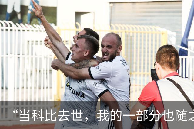 “当科比去世，我的一部分也随之而去。”——记乔丹与科比的最后对话