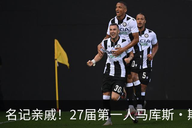 名记亲戚！27届第一人马库斯·斯皮尔斯二世跳级26届承诺德州大学