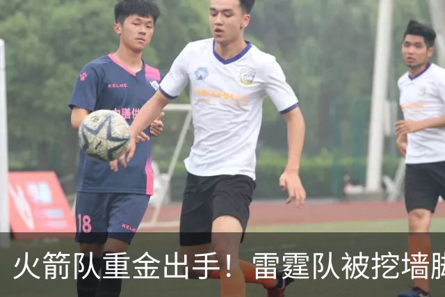 火箭队重金出手！雷霆队被挖墙脚，著名助教入休城，费尔蒂塔孤注一掷