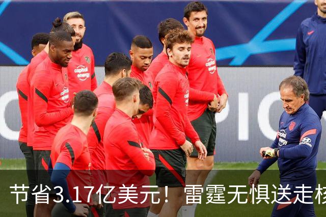 节省3.17亿美元！雷霆无惧送走核心轮换：将重新投入未来引援